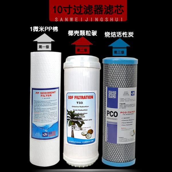 过滤器超滤机10寸滤芯单价双级三级过滤芯椰壳活性炭PP棉通用包邮