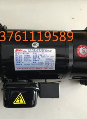 CFK22040103  1:10 刹车 MCN电机 MINCHUEN减速马达 明椿电机