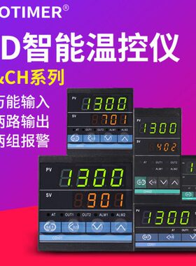 智能数显温控器CH102CH402CD501开关PID电子恒温度控制器温控仪表
