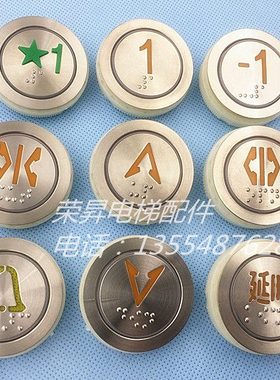 快意电梯圆形按钮 盲纹按钮 电梯按键开关开孔35MM AN306A按钮