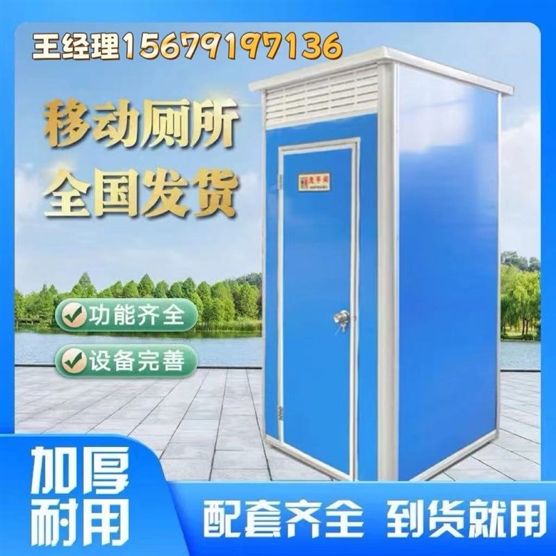 沐浴房旱厕卫生间厂家农s村改造淋浴房简易家用定制户外移动厕所