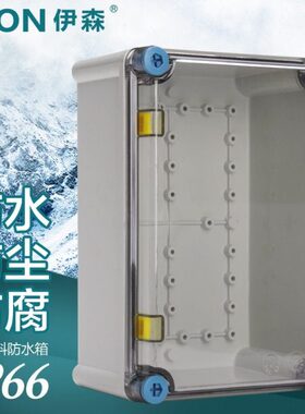 出口品质尺寸190*280*130塑料防水配电箱PC塑料配电防水电气盒