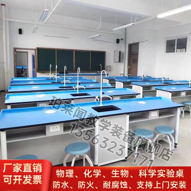 学校物理化铝木实验桌生物实验室A准备室操作台中小学理化生实验