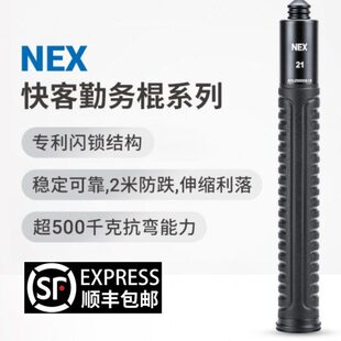 阿特同款 纳丽德NEX快客勤务棍伸缩机械棍防狼甩棍三节棍特工棍