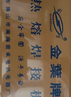 金叶热熔机PPR热熔机 20-63 20-32 75-110PPR水管热熔器