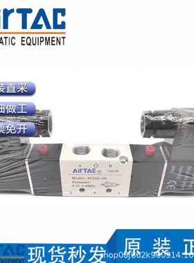 亚德客电磁阀4V320 4V310 4V330C 4V210 4V110-08A-08B-10A电磁阀