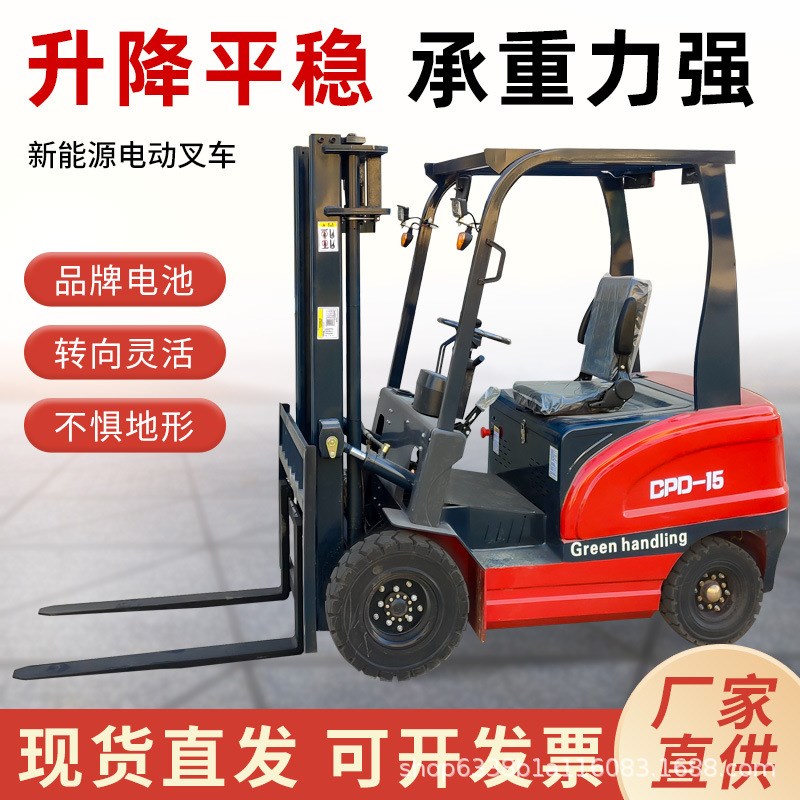 可定 制四驱座驾式升降电动叉车液压叉车新能源1吨2吨3吨电动叉车