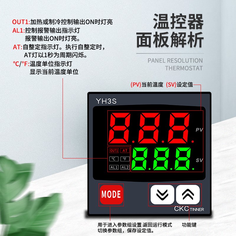 源煌YH3S/H/M温控仪数显高精度继电器输出PID调节摄氏华氏可调