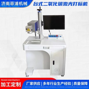 台式 激光打标机光纤20w30W激光打标机小型激光打号器金属件打标