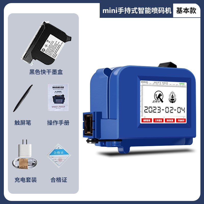 智能手持小型喷码机曲面凹面日期打码机标签袋子瓶底喷墨打印机