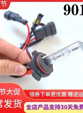 汽车HID疝气灯改装远近一体9012超亮强光HIR2氙气大灯泡35W 55W