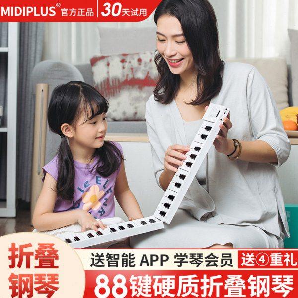 MIDIPLUS美派折叠电子钢琴88键便携式手卷钢琴折叠键盘随身钢琴