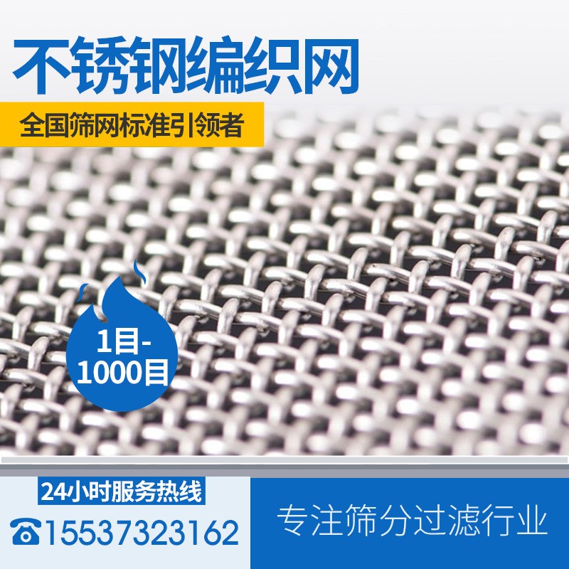 8目不锈钢丝网加粗丝筛沙筛网1.2米宽304筛网不堵网制药行业滤网