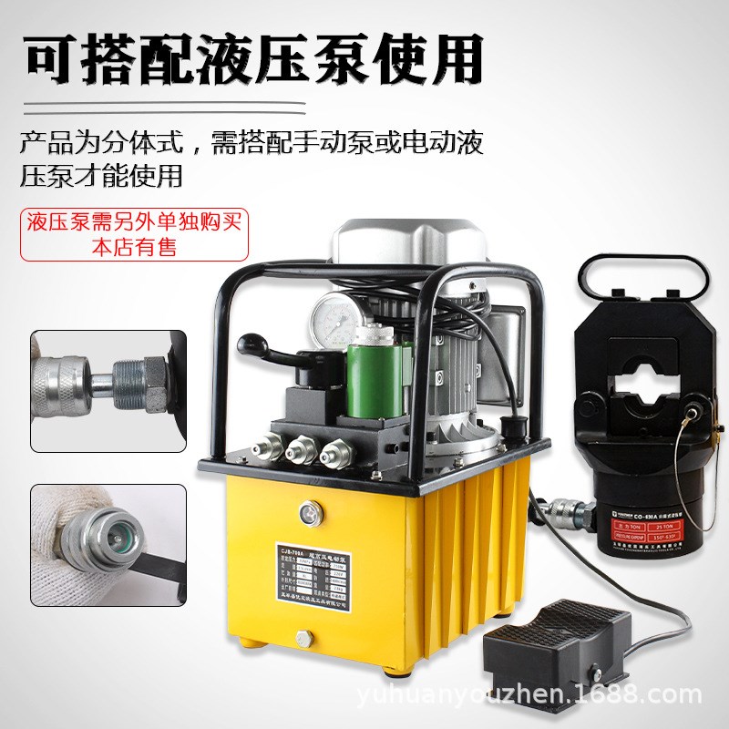 CO-630/1000分体式液压钳分离式液压钳电动150-1000mm2导线压接钳