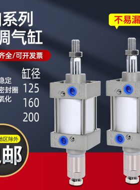 大推力气动气缸SCJ125/160/200x25/50/100/125/150/200/3可调行程