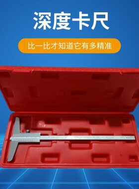 深度游标卡尺0-150mm 0-200 0-300 不锈钢深度尺数显台阶测量卡尺