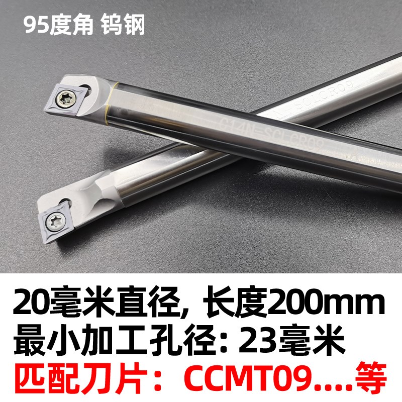 钨钢抗震防震内孔刀杆镗孔合金刀杆乌钢内圆小内孔车刀SCLCR09/06