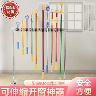 开窗神器辅助加长拉杆伸缩把手拉手平关天窗内外开关推拉厨房飘窗