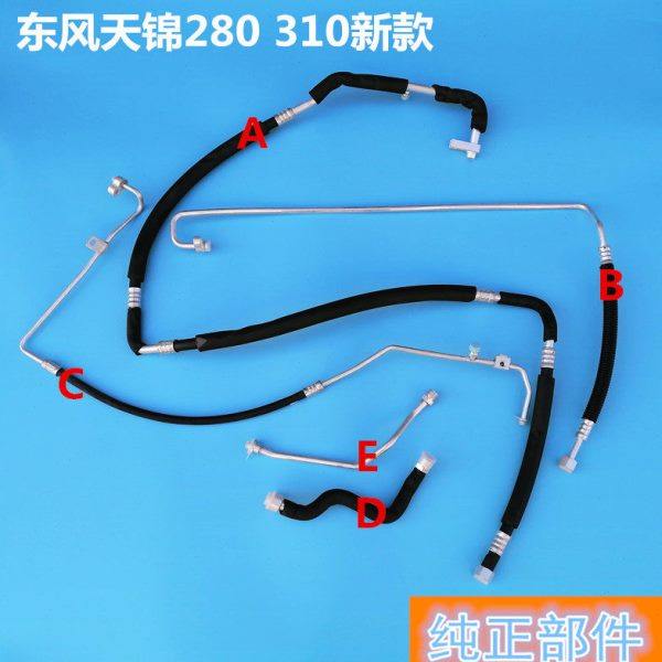 东风天锦280 290 310空调管路 国五高低压管三分管新款天锦空调管,汽车零部件/养护/美容/维保,压缩机及空调部件,淘宝优惠券,粉丝福利购,淘宝优惠卷