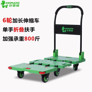好意推平板车手推车静音搬运车推货车折叠小推车拉货车拖车仓库