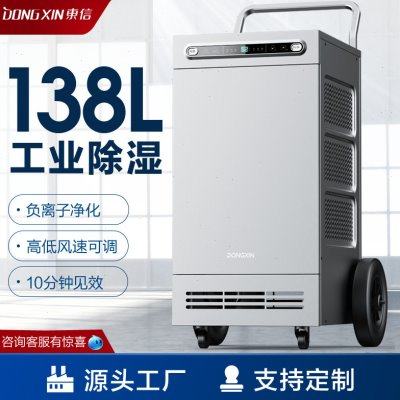 东信工业除湿机大功率商用地下室防潮除湿器工厂车间配电房抽湿机,生活电器,抽湿器/除湿器,淘宝优惠券,粉丝福利购,淘宝优惠卷