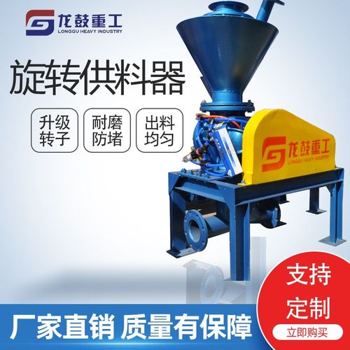 粉煤灰气力输送用供料器耐磨不卡料旋转给料器输送水泥锁气关风机