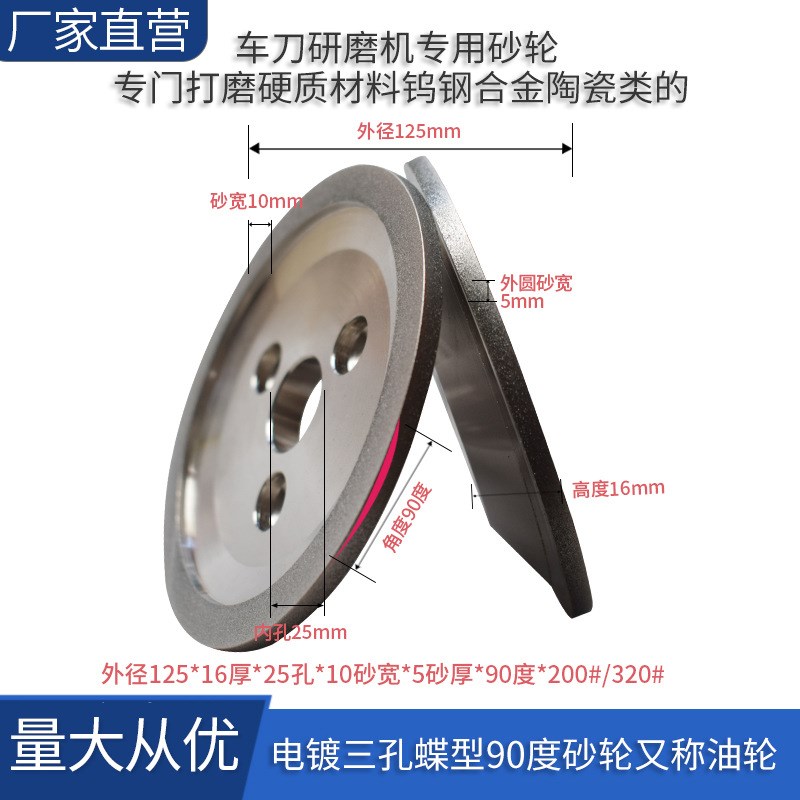 金刚石电镀三孔碟型砂轮SDC碟形砂轮自动车刀打磨抛光砂轮磨钨钢