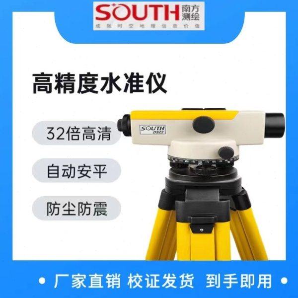 南方水准仪高精度工程测量32倍高精度自动安平室外测绘全套水平仪,五金/工具,水准仪,淘宝优惠券,粉丝福利购,淘宝优惠卷