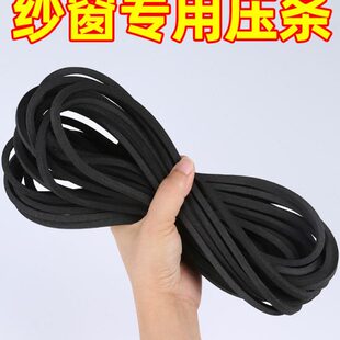 纱窗压条窗纱封边条老式铝合金塑钢门窗缝隙固定胶条沙窗门密封条