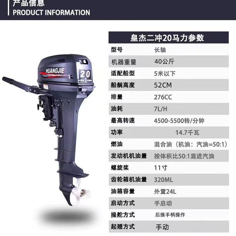 船外机二冲四冲程船用推进器橡皮艇发动机冲锋舟钓鱼船推进器