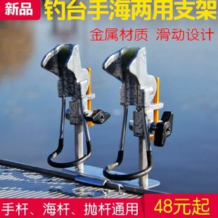钓台配件炮台架海竿支架手杆海杆通用不锈钢滑动双炮台座加厚万向