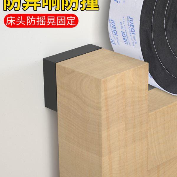 床头防撞条床上固定神器床头防撞条沙发靠墙保护垫防床咯吱响神器,收纳整理,桌脚垫,淘宝优惠券,粉丝福利购,淘宝优惠卷