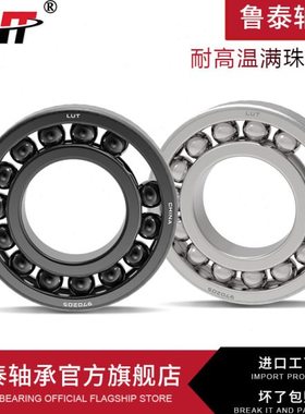 哈尔滨耐高温密封轴承970220 970222 970224 970226 970228
