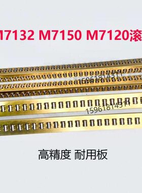 杭机MM7132H HZ-055 M7150H高精度平面磨床滚针板平面磨床配件