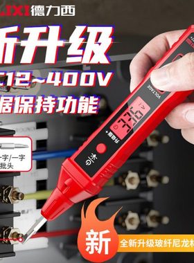 R2897电笔智能测电压多功能测断线数显电工专用感应试电笔