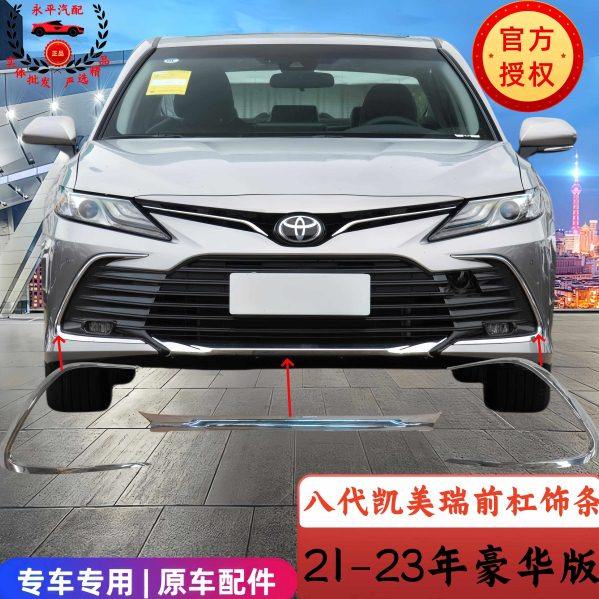 21 22 23款凯美瑞豪华版前保险杠饰条格栅雾灯装饰电镀亮条雾灯框,汽车零部件/养护/美容/维保,保险杠,淘宝优惠券,粉丝福利购,淘宝优惠卷