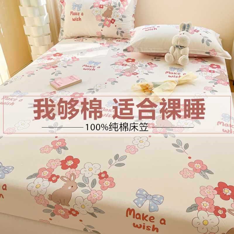 2TCU2023新款全包100单件床垫套床罩子防滑防尘床笠款床单一米五