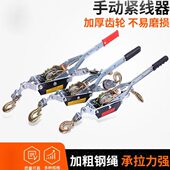 4T汽车货物手动钢丝绳物流拉紧器棘轮式 双钩紧线器牵引器