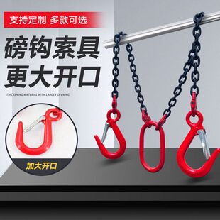 宽嘴钩大开口起重链条吊索具吊钩起重吊具吊环吊车吊链G80锰钢链