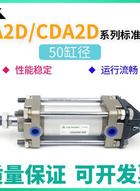 CDA2D50-CA2D50-75-100-125-150-200-250-300-500Z带双耳标准气缸