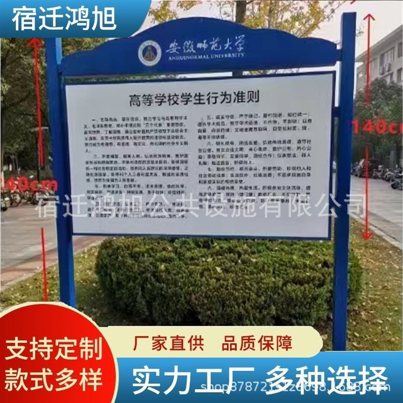 不锈钢宣传栏公示栏户外厂家公告栏展示栏校园立式铁艺广告牌