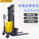 供应半电动堆垛车1.5T 1.6M半电动升装 卸车半自动堆车