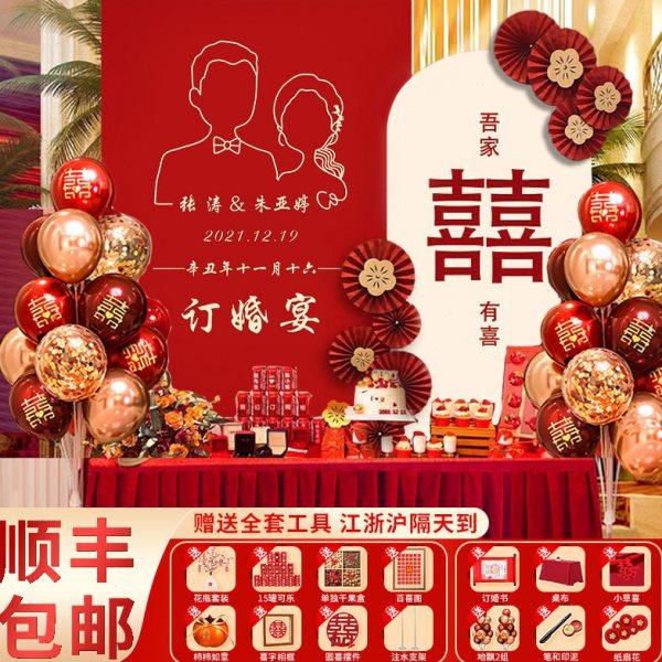 网红订婚宴场景布置装饰2024感简约背景墙kt板摆件台大全徐小,节庆用品/礼品,装扮布置套餐,淘宝优惠券,粉丝福利购,淘宝优惠卷