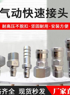 日东快速接头 带套环锁扣 20 30 40SF-BL 65 80 85SN-BL 气动接头