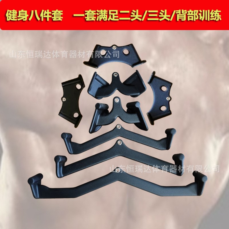 拉背把手浸塑包胶五件套八件套厂家供应高位下拉健身把手