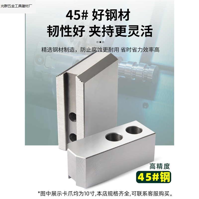 液压软爪生爪夹小直径工件卡爪卡盘三爪6寸8寸10寸孔位后移夹小料