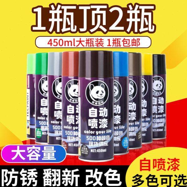 自喷漆手摇喷漆油漆喷罐耐高温自动喷漆墙壁涂鸦防锈漆大容量家用,基础建材,其它,淘宝优惠券,粉丝福利购,淘宝优惠卷