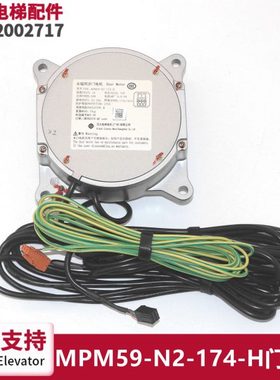 MPM42/MPM53/MPM59-N2-174-H电梯永磁同步门电机新SF4配件全新