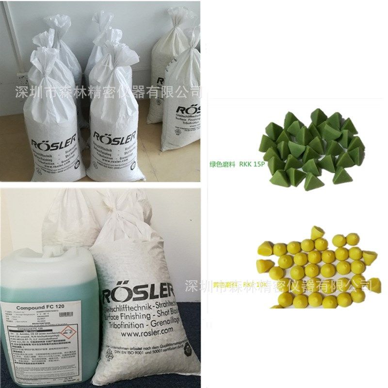 振动耐磨测试磨料RKK15P振动耐磨试验机ROSLER磨料耐磨石子