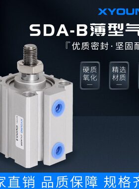 气动SDA40X50-B外牙薄型气缸SDA40X25-B带磁超薄气缸SDA40X75-B-S